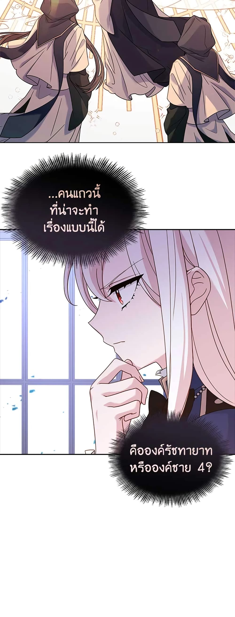 อ่านการ์ตูน The Lady Needs a Break 71 ภาพที่ 12