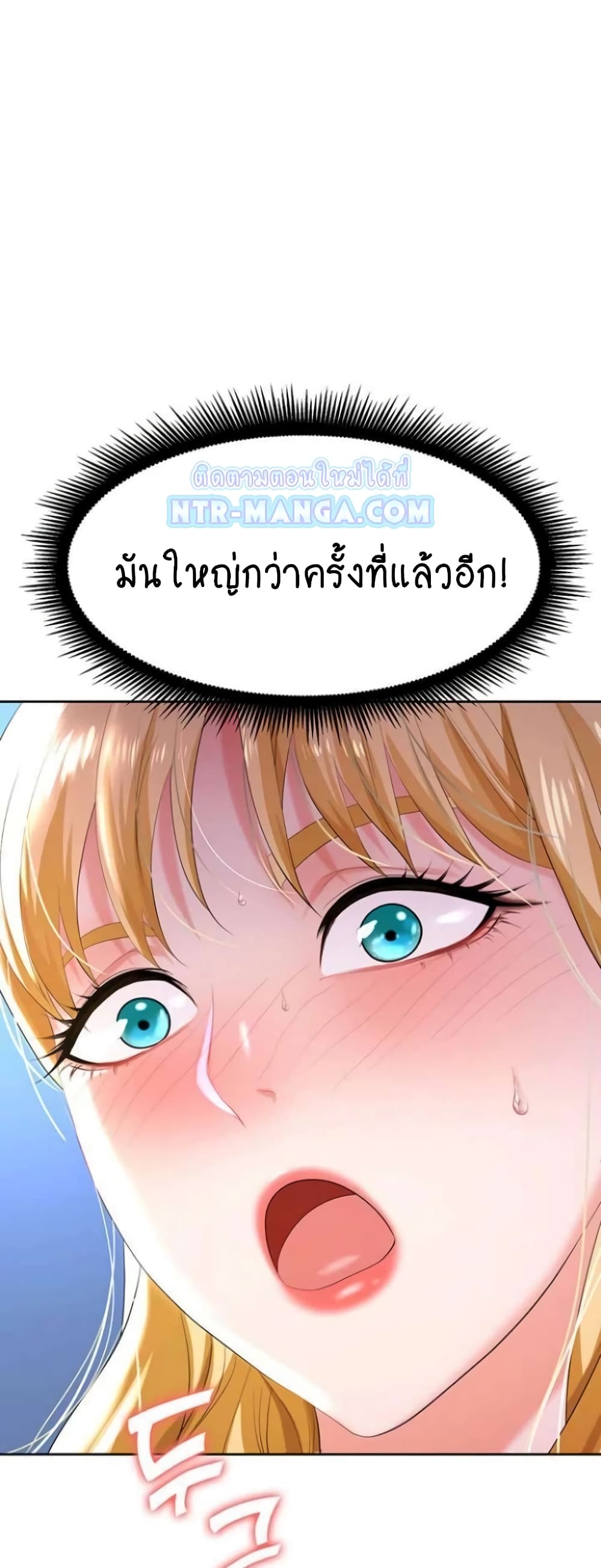 อ่านการ์ตูน Trap 4 ภาพที่ 15