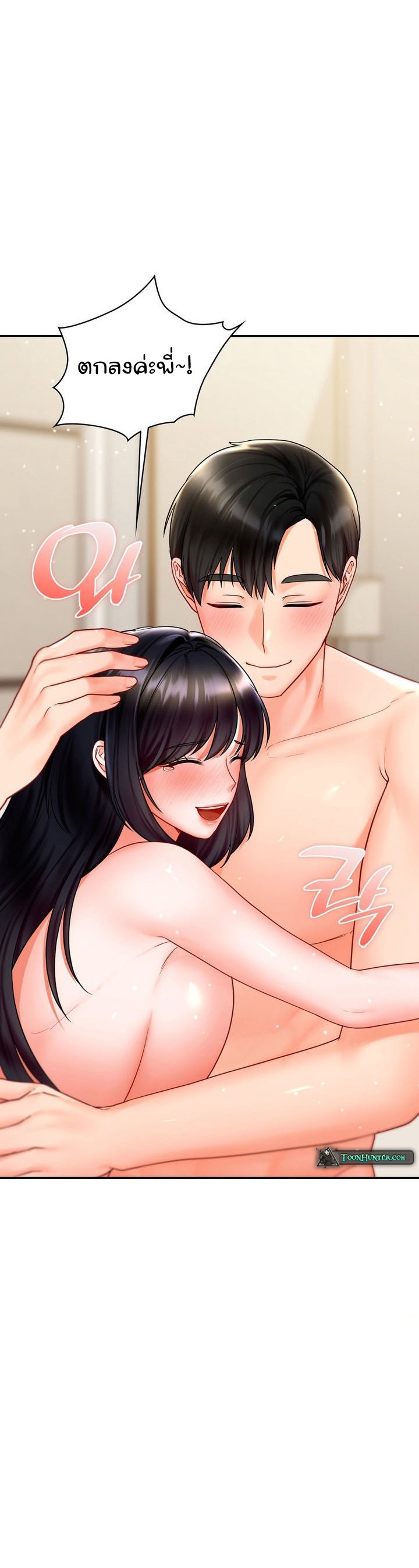 อ่านการ์ตูน The Kid Is Obsessed With Me 12 ภาพที่ 18