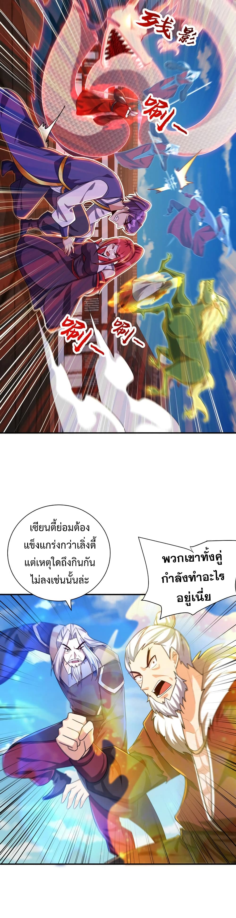 อ่านการ์ตูน Rise of The Demon King 276 ภาพที่ 11