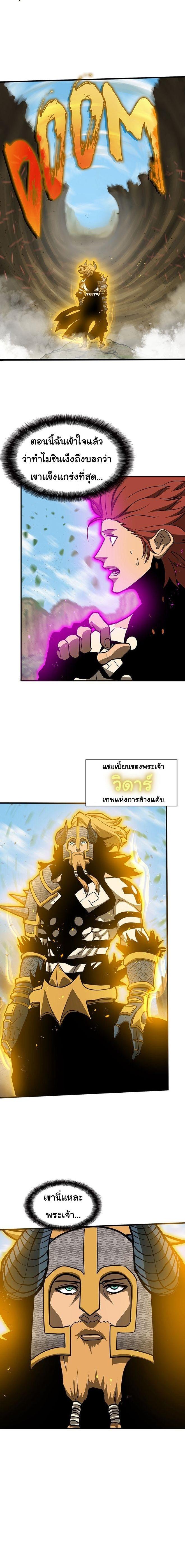 อ่านการ์ตูน God Game 45 ภาพที่ 9