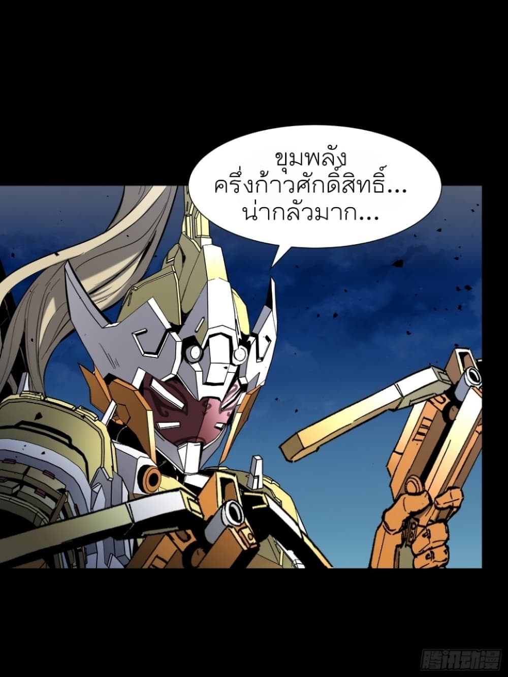 อ่านการ์ตูน Legend of Star General 50 ภาพที่ 19