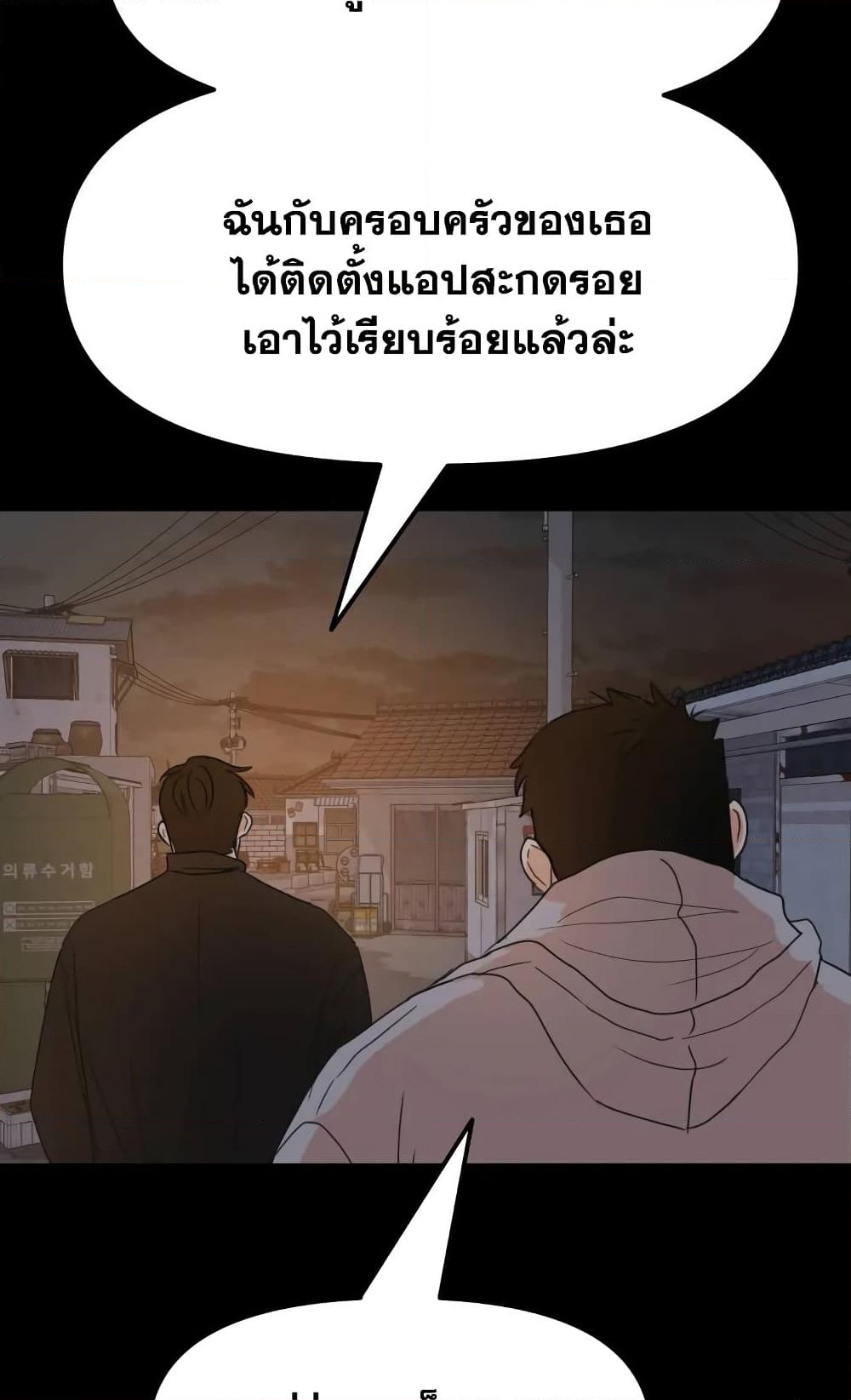 อ่านการ์ตูน Guard Pass 59 ภาพที่ 12