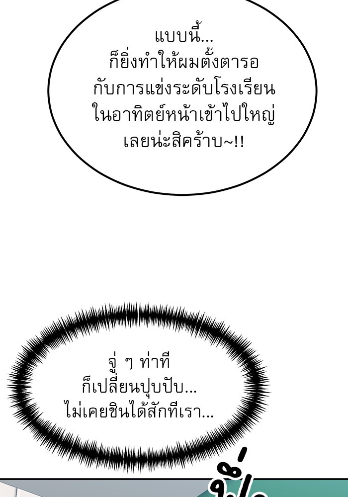 อ่านการ์ตูน Double Click 64 ภาพที่ 43