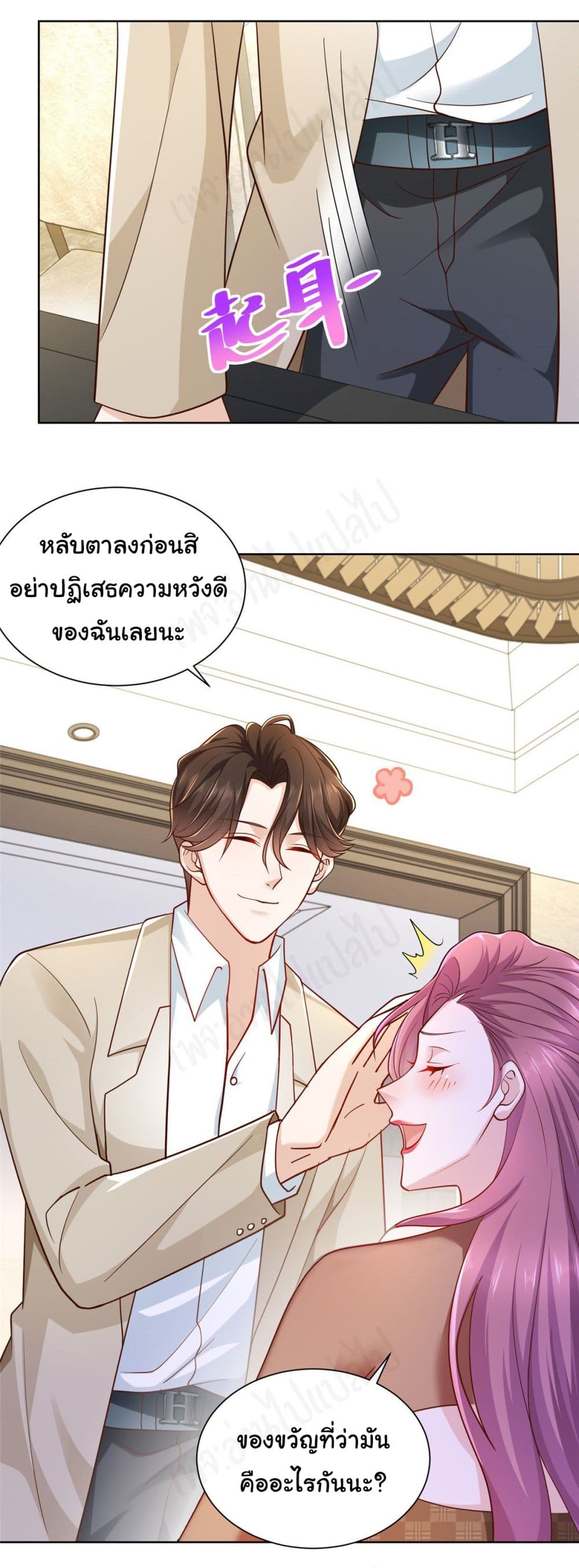 อ่านการ์ตูน I Randomly Have a New Career Every Week  39 ภาพที่ 18