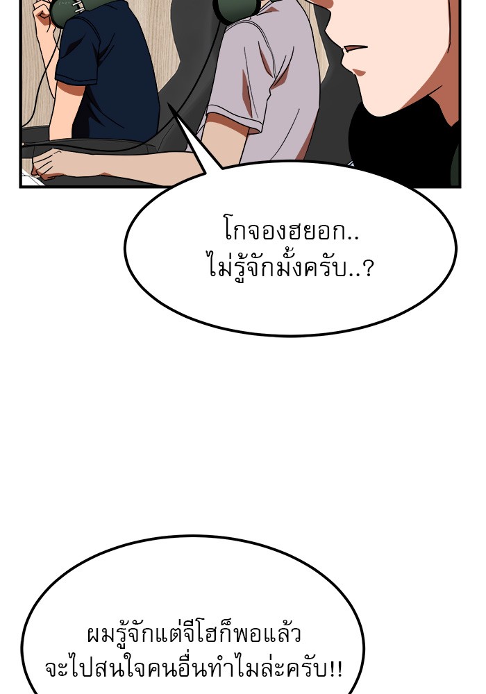 อ่านการ์ตูน Double Click 56 ภาพที่ 28