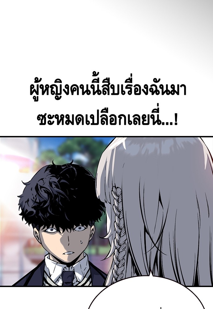 อ่านการ์ตูน King Game 10 ภาพที่ 95