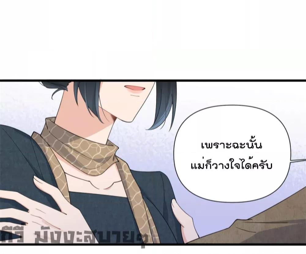 อ่านการ์ตูน Remember Me 152 ภาพที่ 7