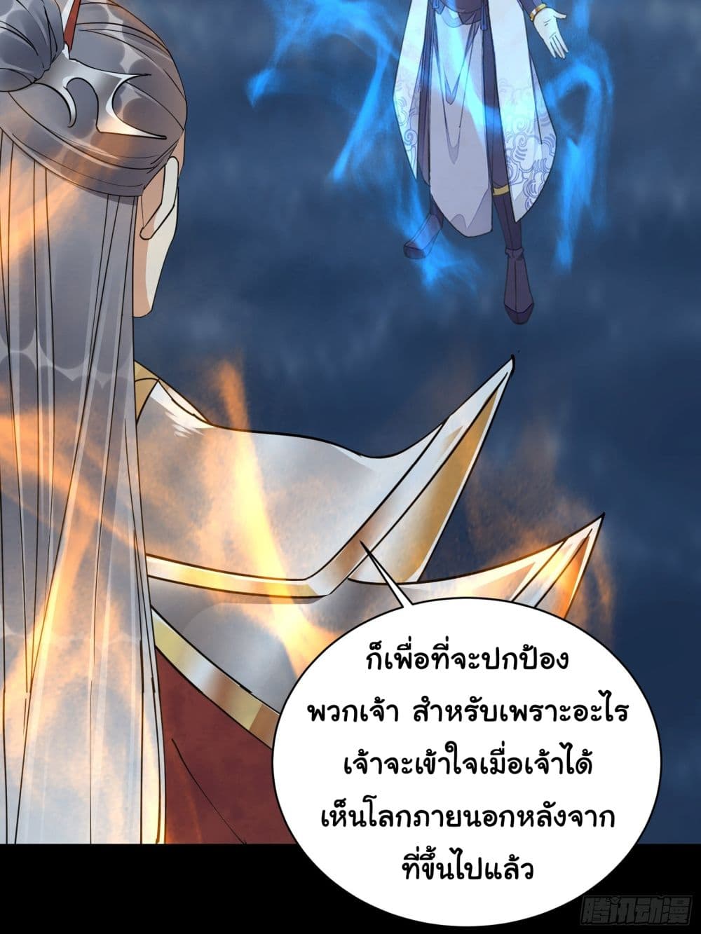 อ่านการ์ตูน Cultivating Immortality Requires a Rich Woman 126 ภาพที่ 37