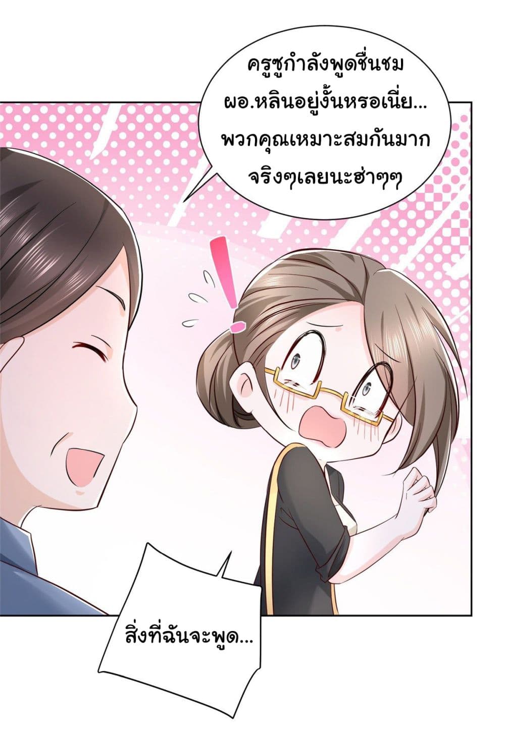 อ่านการ์ตูน I Randomly Have a New Career Every Week 57 ภาพที่ 12