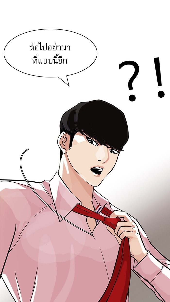 อ่านการ์ตูน Lookism 76 ภาพที่ 70