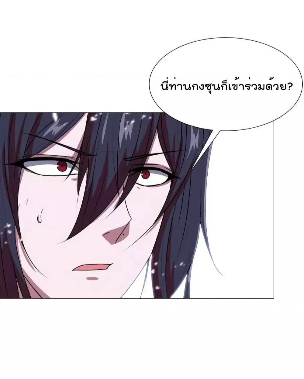 อ่านการ์ตูน Warrior Guard 22 ภาพที่ 48