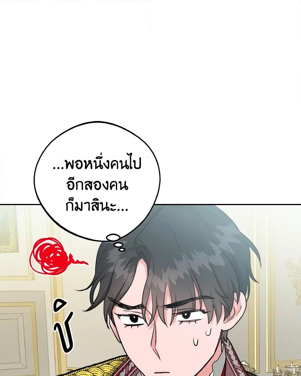 อ่านการ์ตูน The Northern Duke Needs A Warm Hug 16 ภาพที่ 35