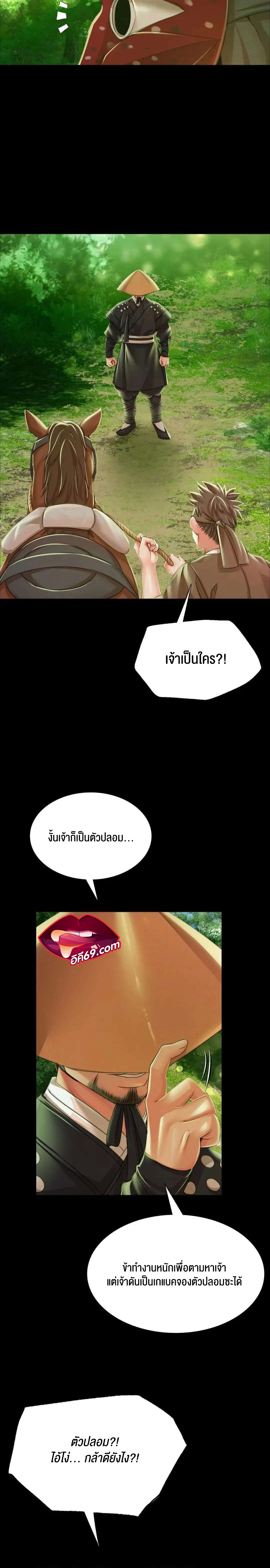 อ่านการ์ตูน Madam 53 ภาพที่ 6