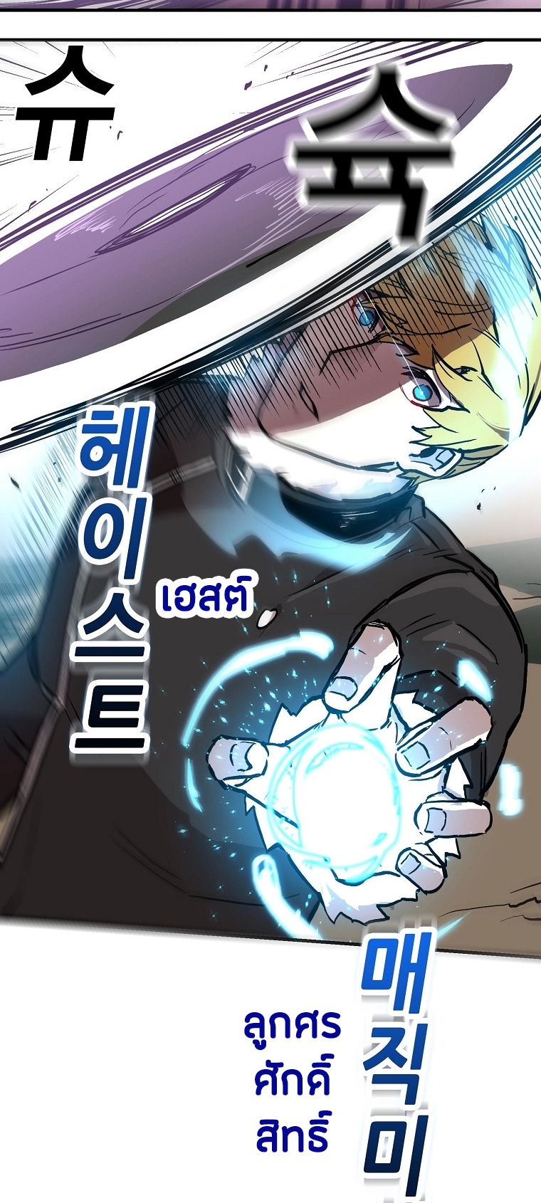 อ่านการ์ตูน Solo Bug Player 9 ภาพที่ 52