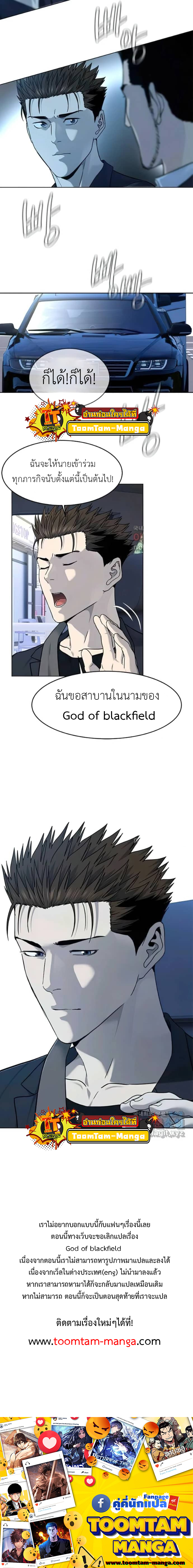 อ่านการ์ตูน God of Blackfield 155 ภาพที่ 15