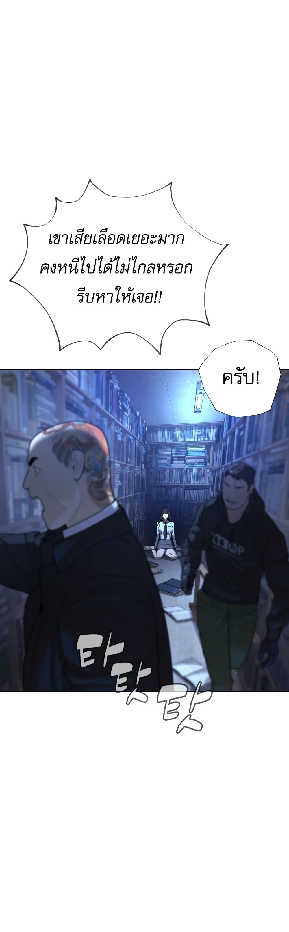 อ่านการ์ตูน Killer Peter 1 ภาพที่ 91