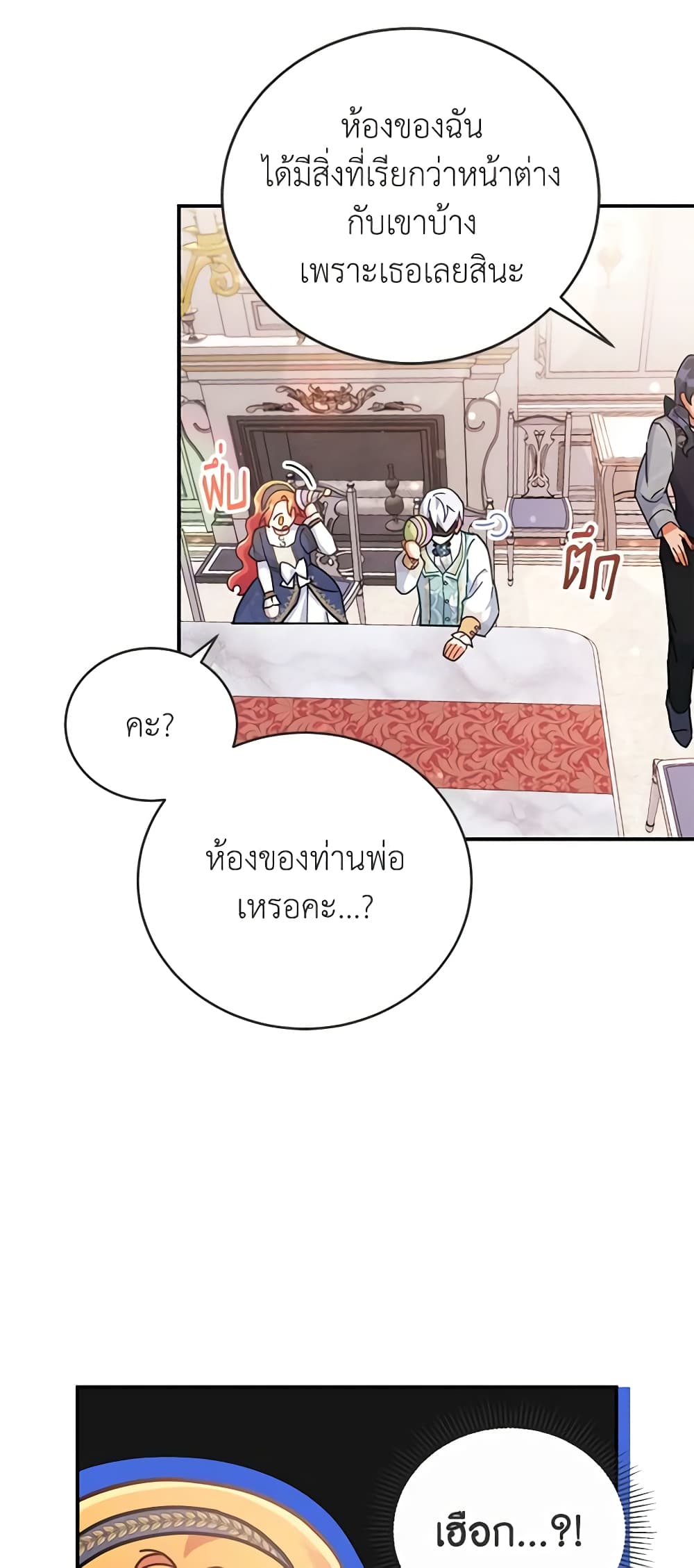 อ่านการ์ตูน The Little Lady Who Makes Flowers Bloom 28 ภาพที่ 14