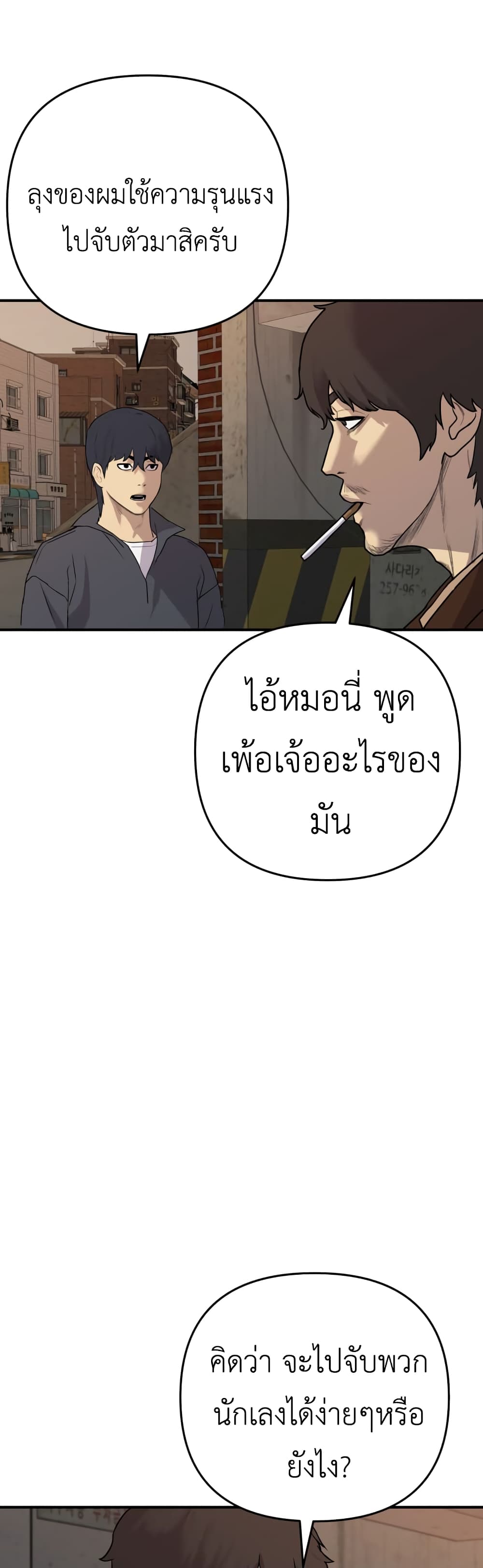 อ่านการ์ตูน Young Oh 1 ภาพที่ 52