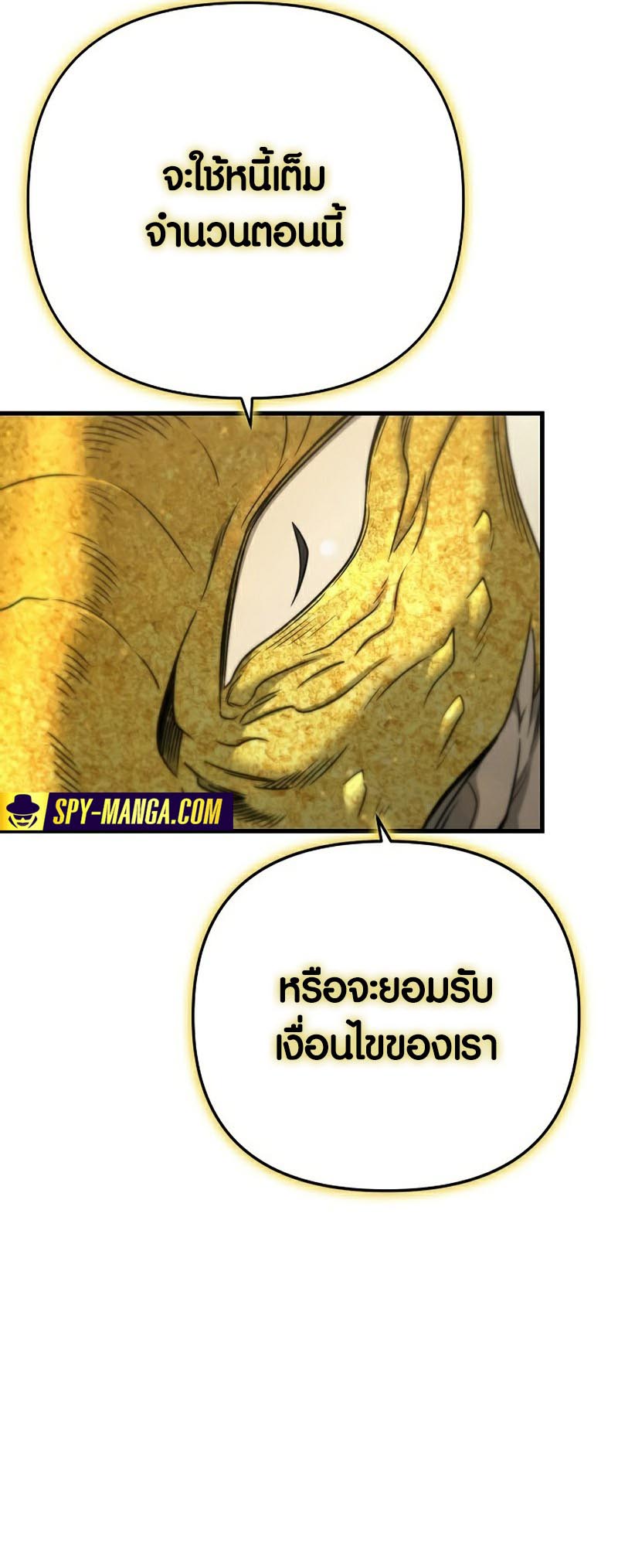 อ่านการ์ตูน Foreigner on the Periphery 23 ภาพที่ 55