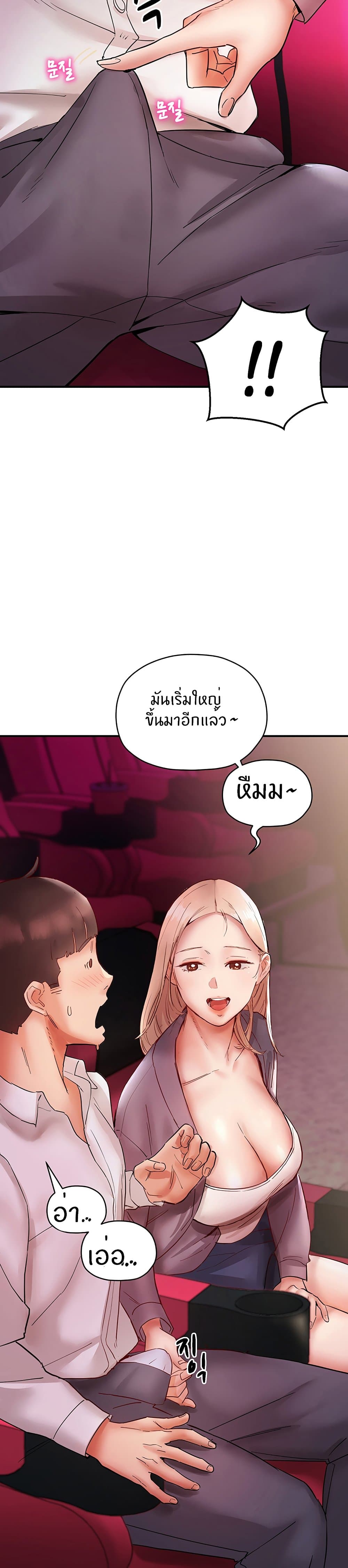 อ่านการ์ตูน Living With Two Busty Women 7 ภาพที่ 26