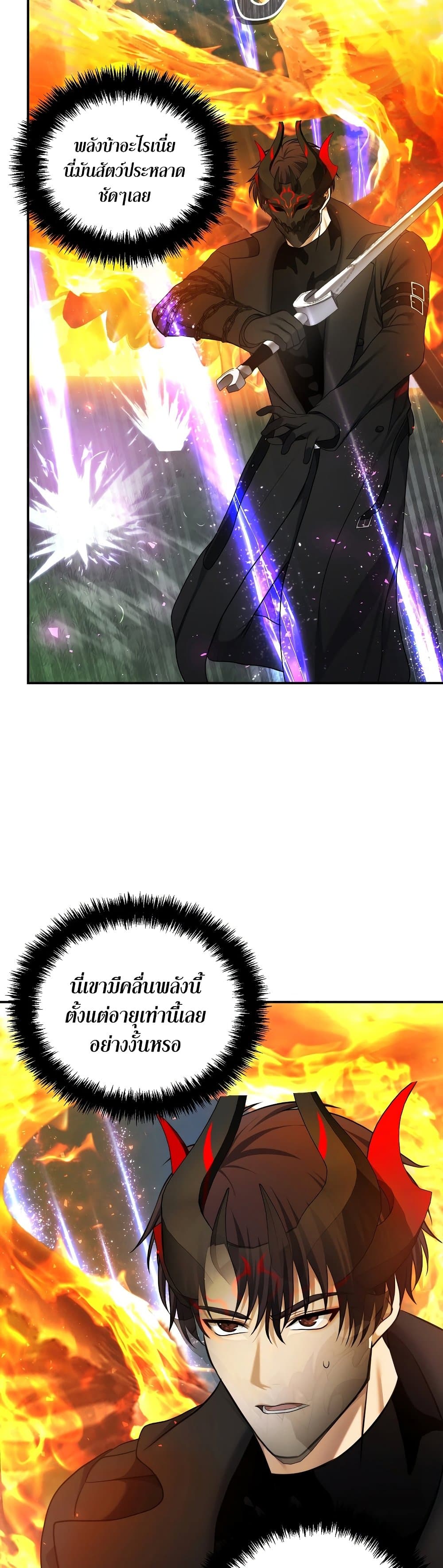 อ่านการ์ตูน Ranker Who Lives A Second Time 126 ภาพที่ 42