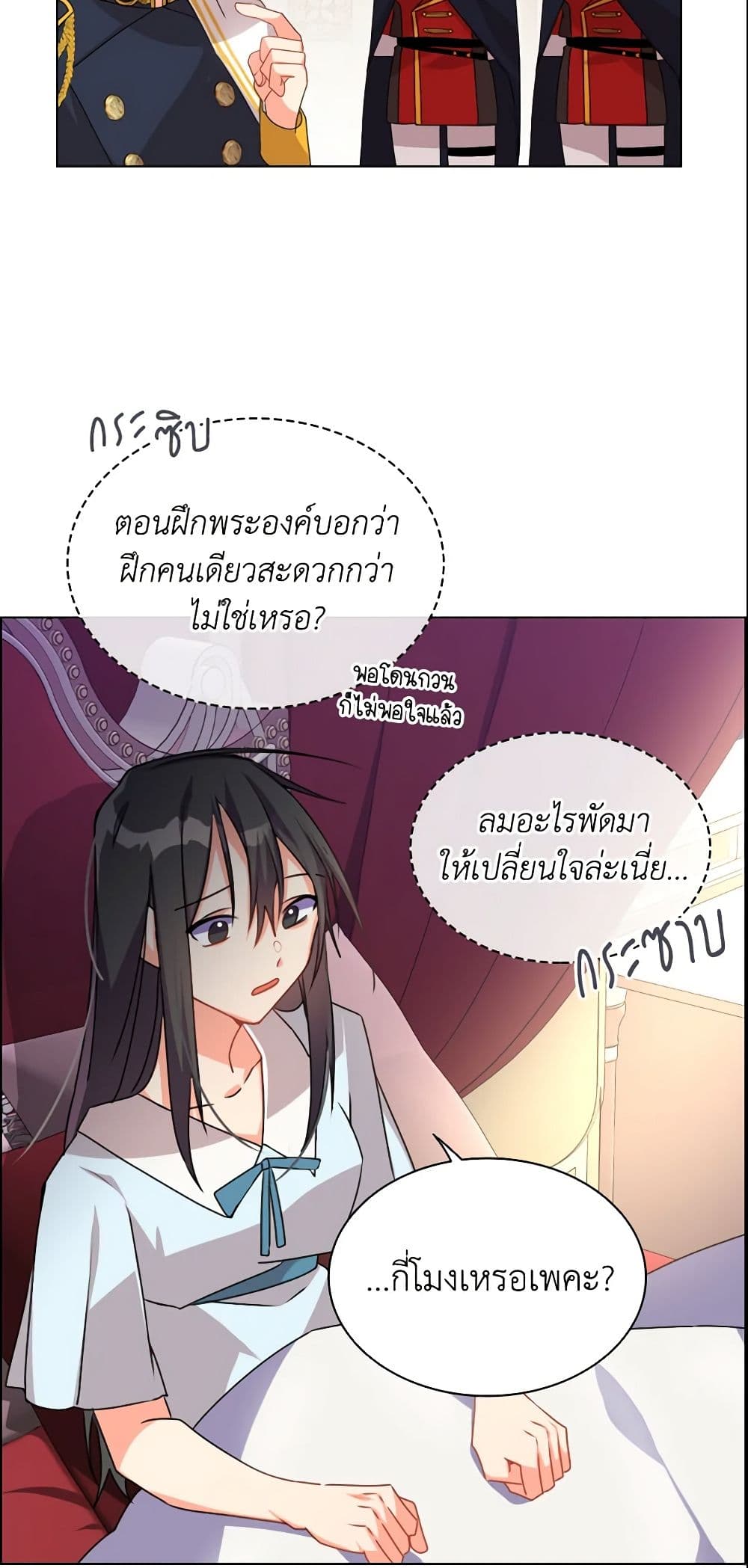 อ่านการ์ตูน The Meaning of You 4 ภาพที่ 27