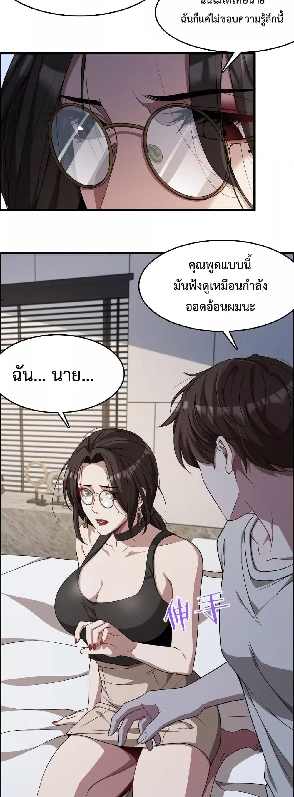 อ่านการ์ตูน I’m Stuck on the Same Day for a Thousand Years 20 ภาพที่ 22