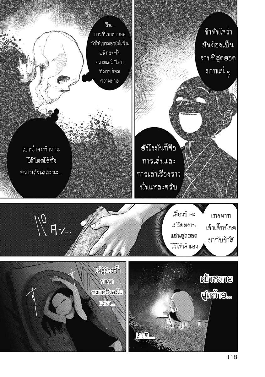 อ่านการ์ตูน Kono Ko Shirimasenka? 5 ภาพที่ 14