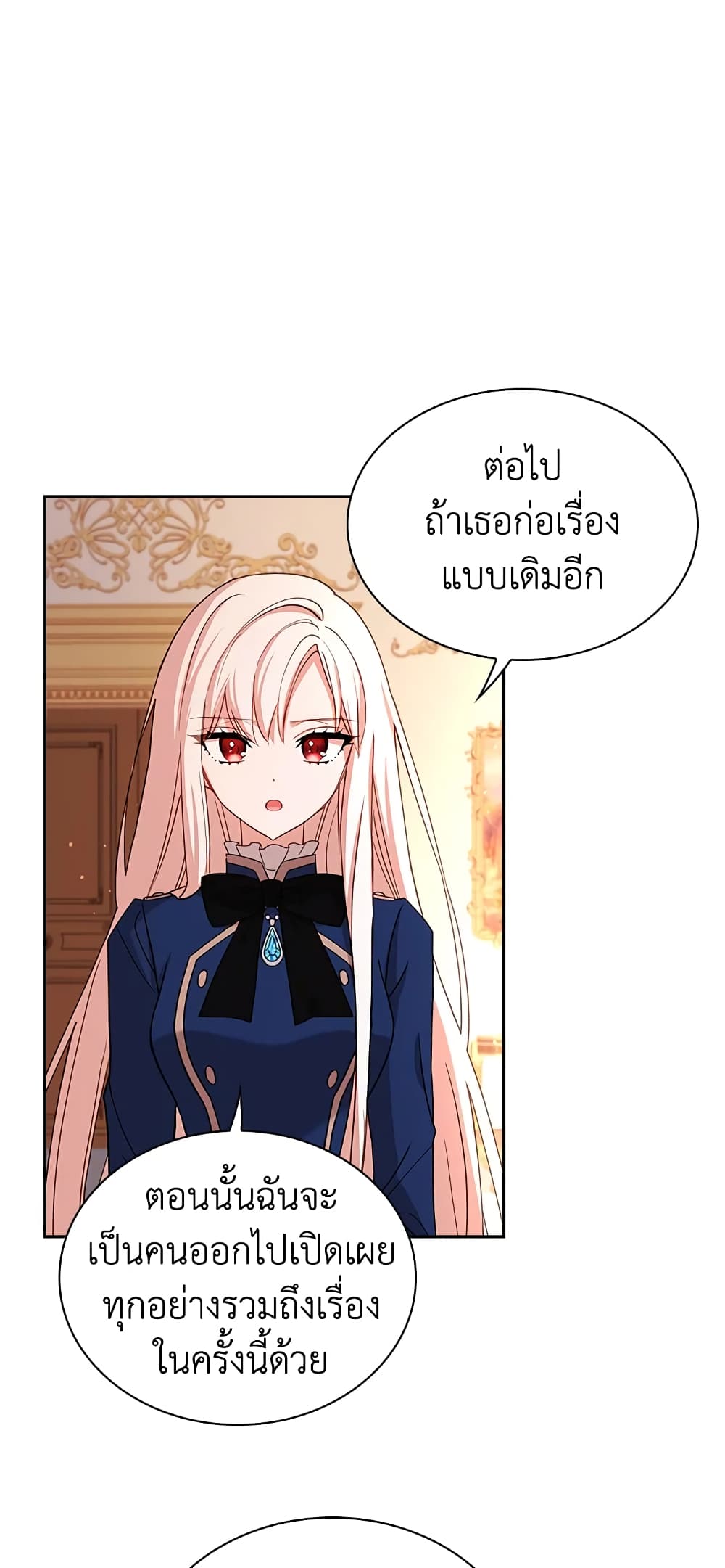 อ่านการ์ตูน The Lady Needs a Break 55 ภาพที่ 53