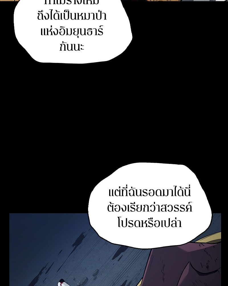 อ่านการ์ตูน Omniscient Reader 89 ภาพที่ 30