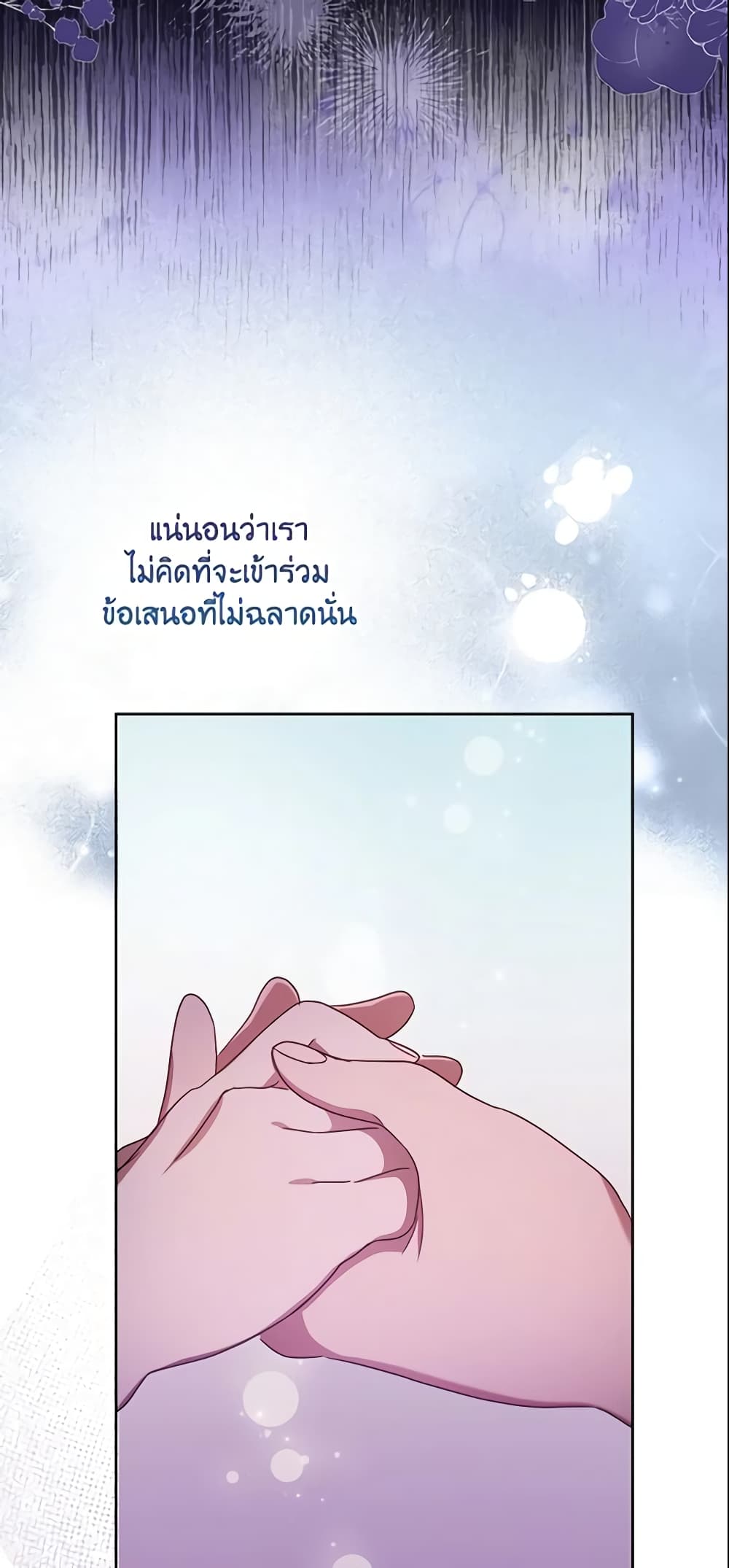 อ่านการ์ตูน The Abandoned Bachelorette Enjoys Her Simple Life 10 ภาพที่ 16