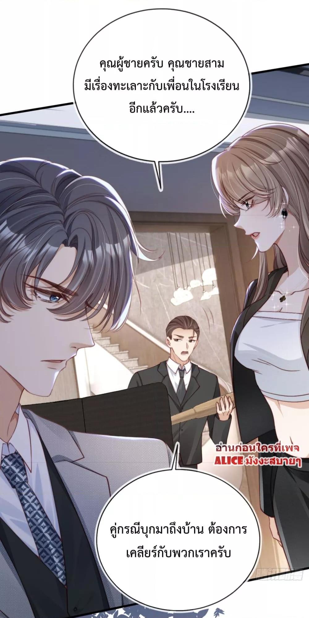 อ่านการ์ตูน After Rebirth, I Married a Disabled Boss 2 ภาพที่ 11