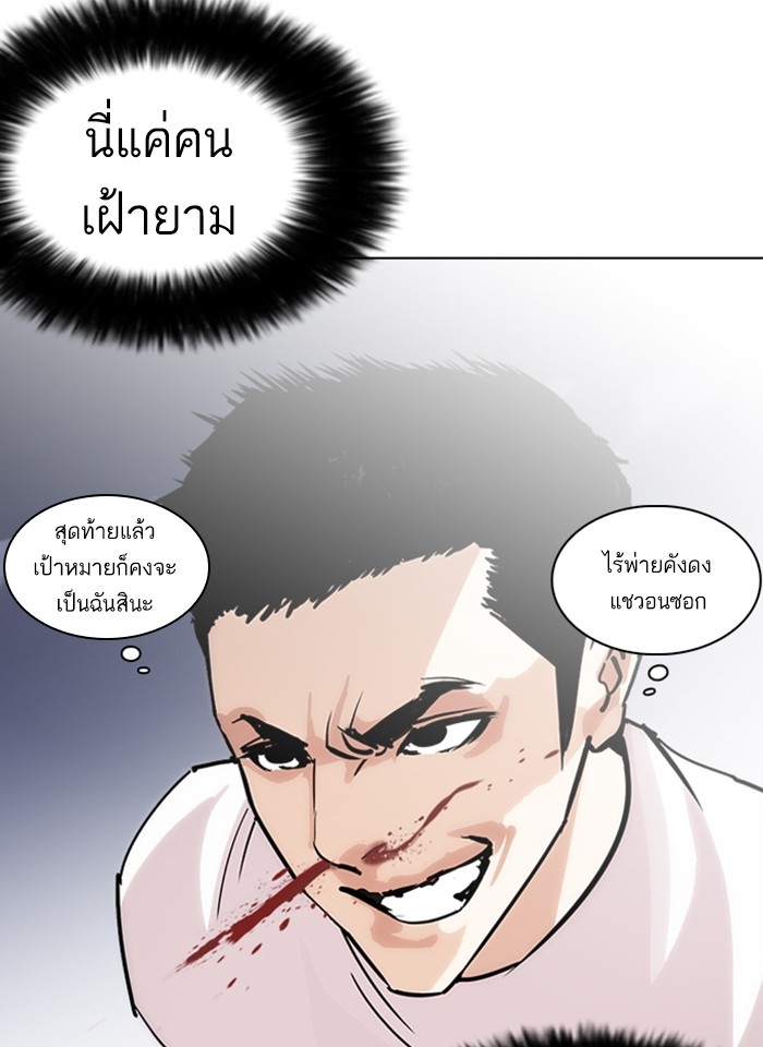 อ่านการ์ตูน Lookism 241 ภาพที่ 71