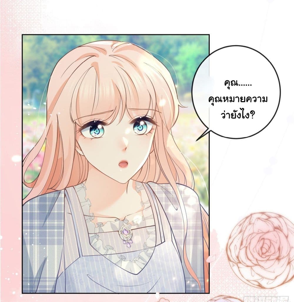 อ่านการ์ตูน The Lovely Wife And Strange Marriage 385 ภาพที่ 19