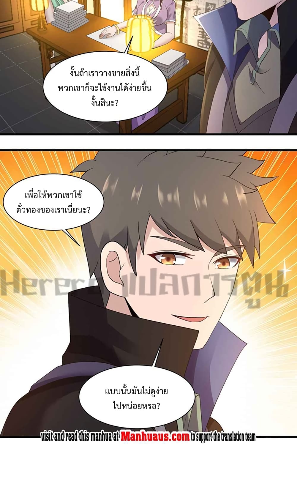 อ่านการ์ตูน Super Warrior in Another World 214 ภาพที่ 38