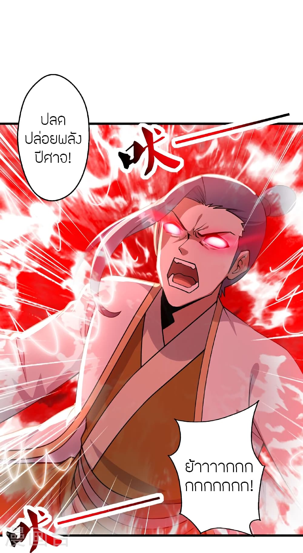 อ่านการ์ตูน Banished Disciple’s Counterattack 464 ภาพที่ 111