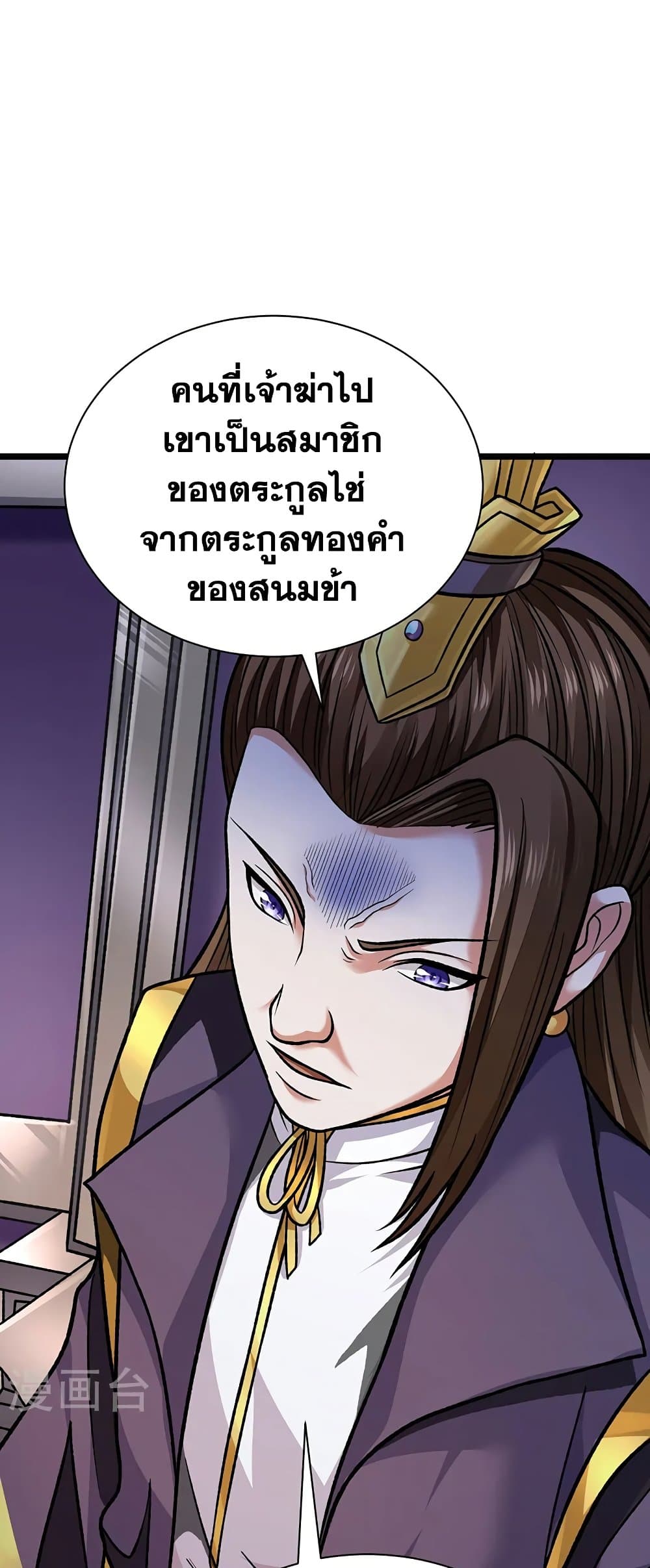 อ่านการ์ตูน WuDao Du Zun 549 ภาพที่ 28