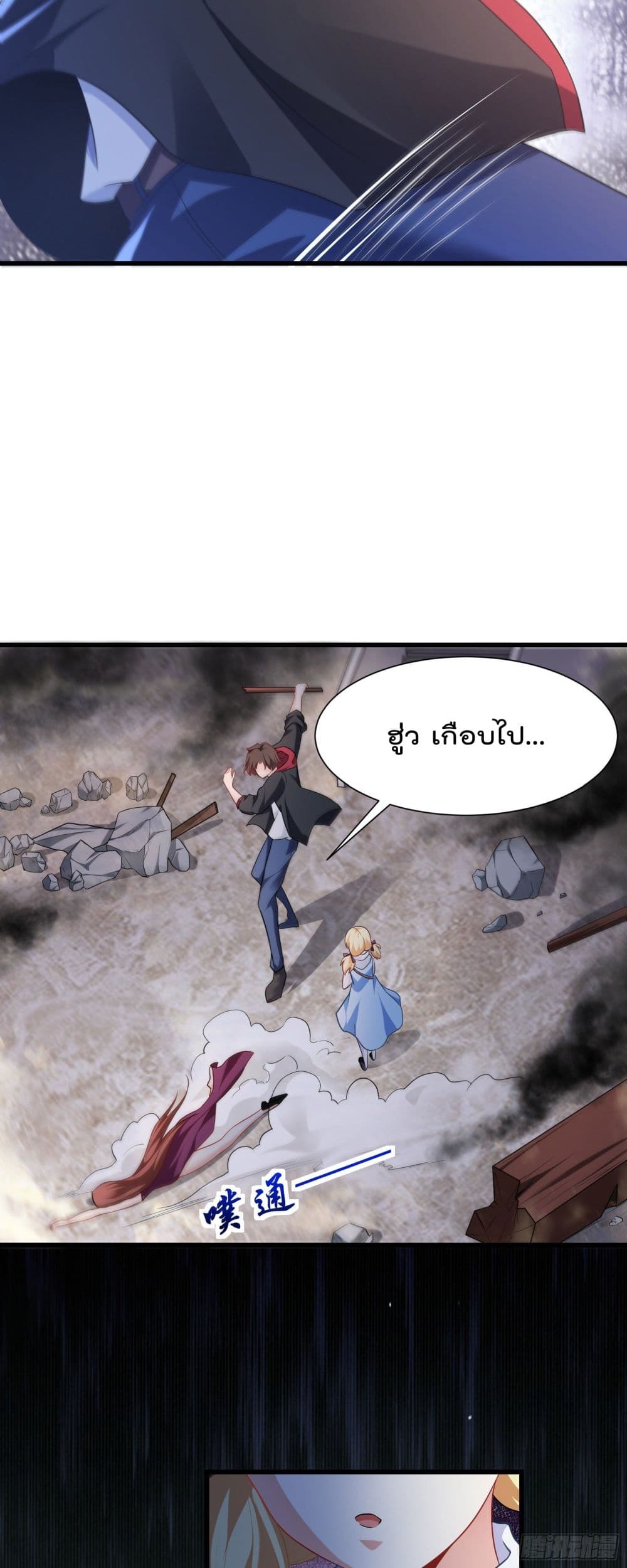 อ่านการ์ตูน Disciple, Go Down The Mountain and Harm Your Sister 12 ภาพที่ 30