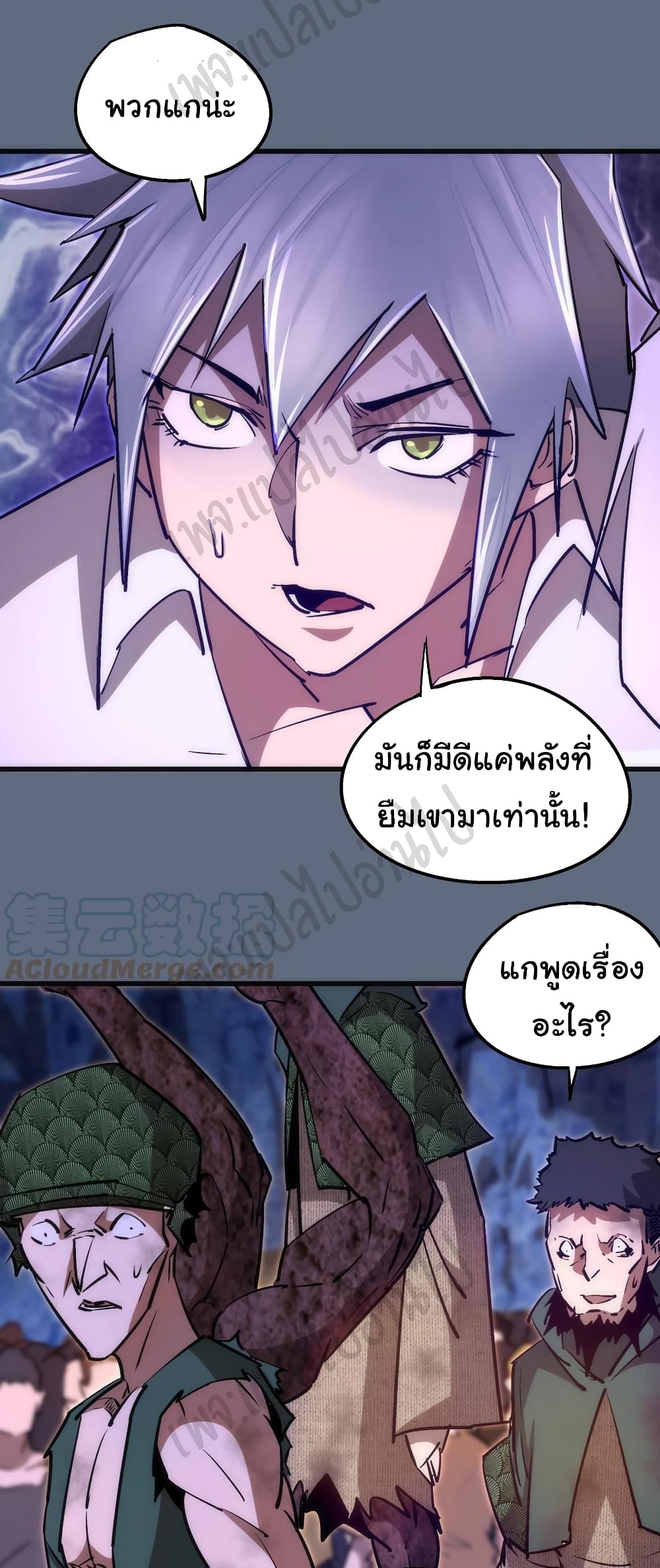 อ่านการ์ตูน I’m Not the Overlord! 99 ภาพที่ 11