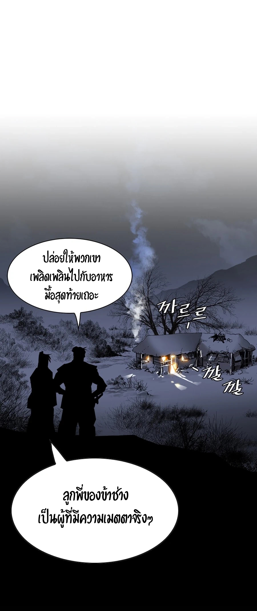 อ่านการ์ตูน Way to Heaven 2 ภาพที่ 49