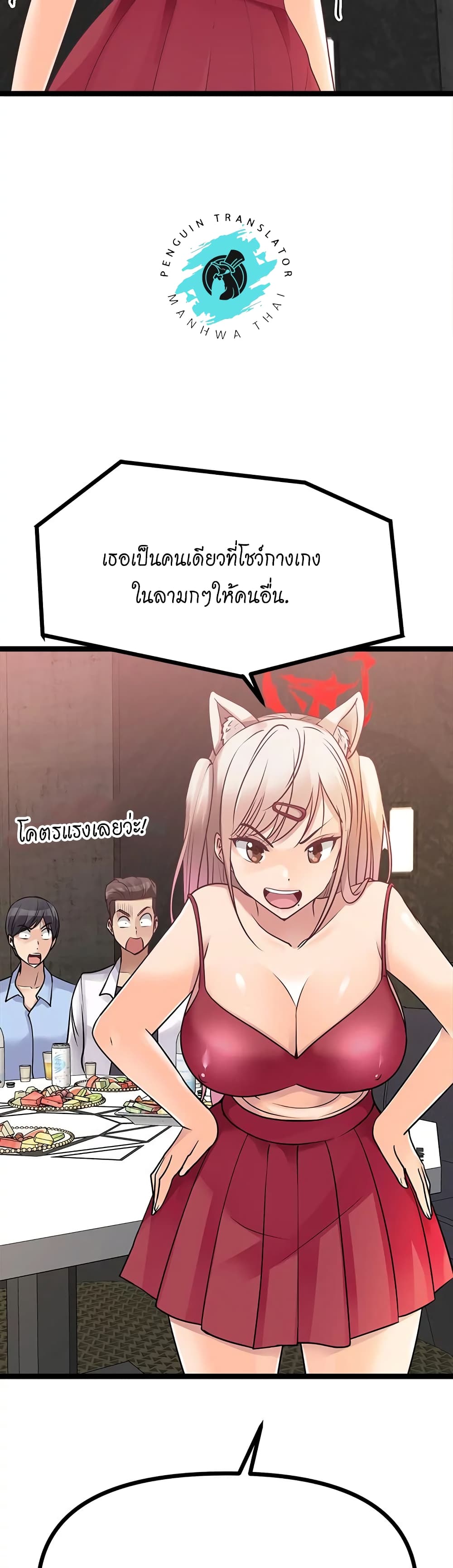 อ่านการ์ตูน Cucumber Market 15 ภาพที่ 27