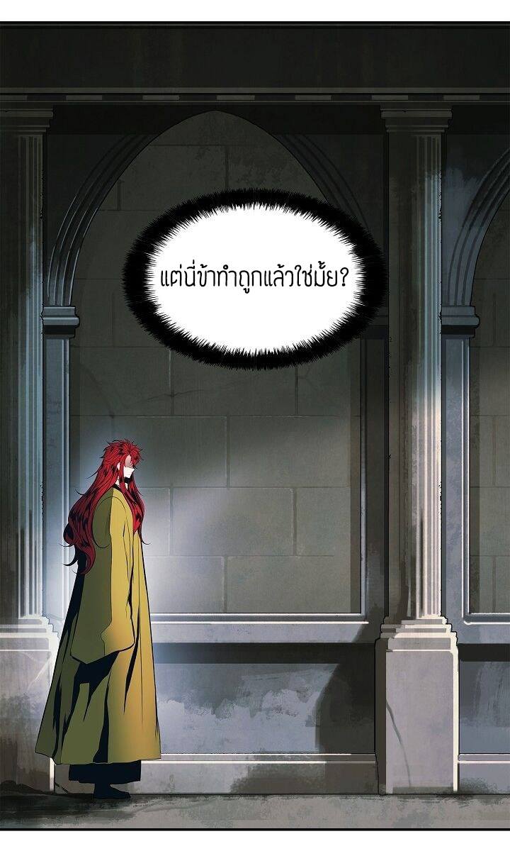 อ่านการ์ตูน MookHyang Dark Lady 61 ภาพที่ 41