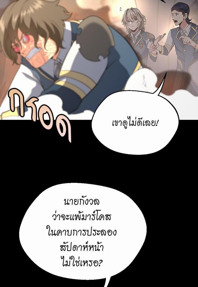 อ่านการ์ตูน The Beginning After The End 107 ภาพที่ 64