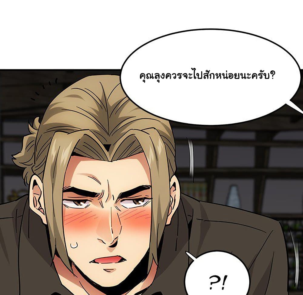 อ่านการ์ตูน Dog on Patrol 53 ภาพที่ 114