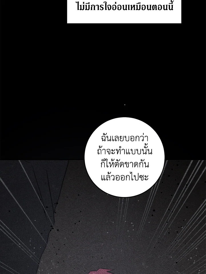 อ่านการ์ตูน Please Give Me the Pacifier 60 ภาพที่ 85