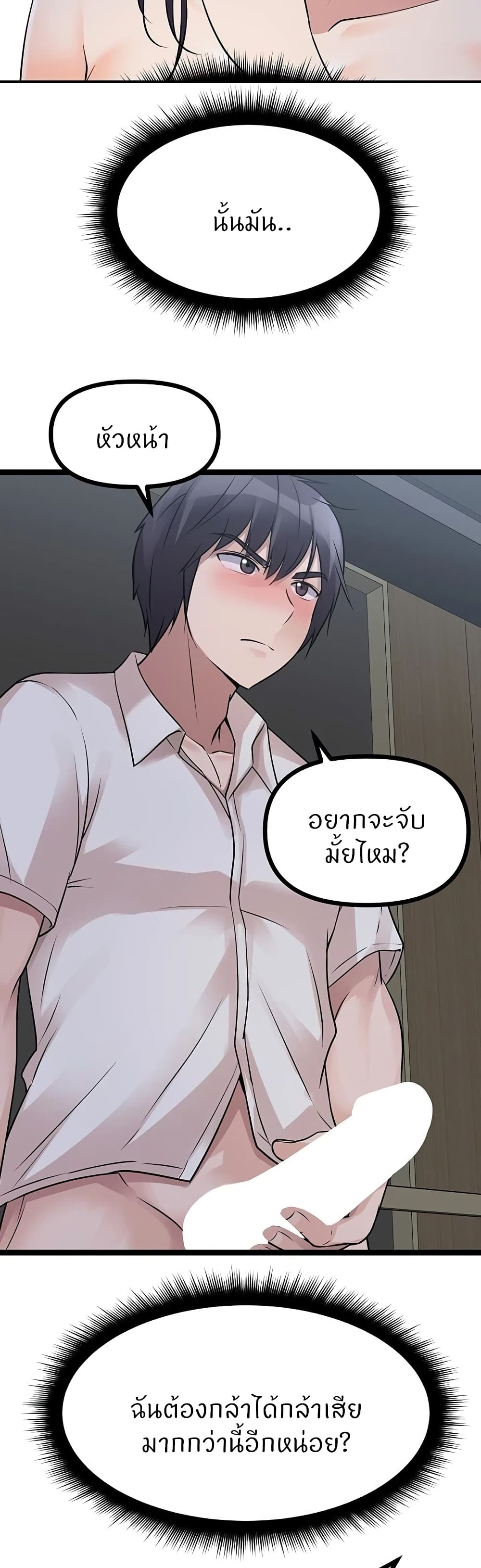 อ่านการ์ตูน Cucumber Market 20 ภาพที่ 39