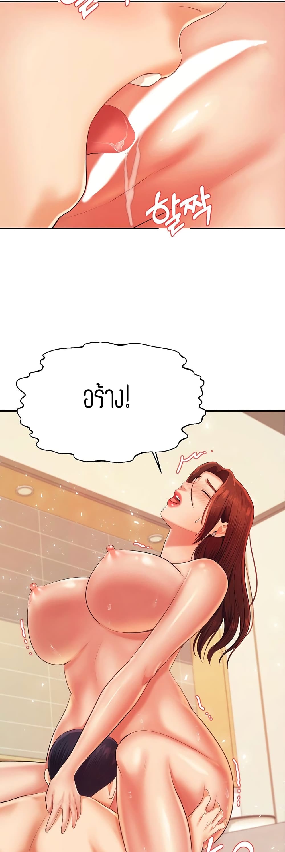 อ่านการ์ตูน Teacher Lesson 11 ภาพที่ 21