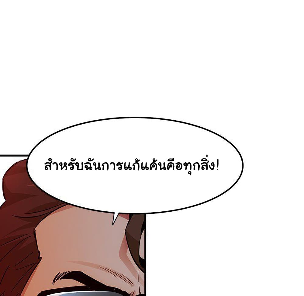 อ่านการ์ตูน Dog on Patrol 52 ภาพที่ 58