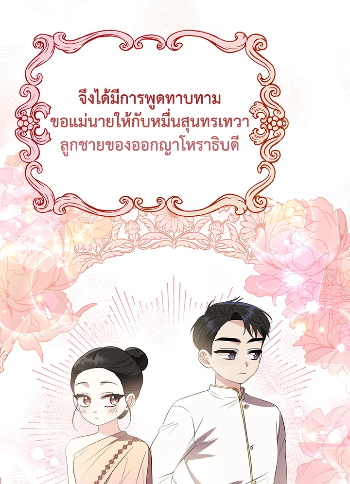 อ่านการ์ตูน 3 ภาพที่ 25